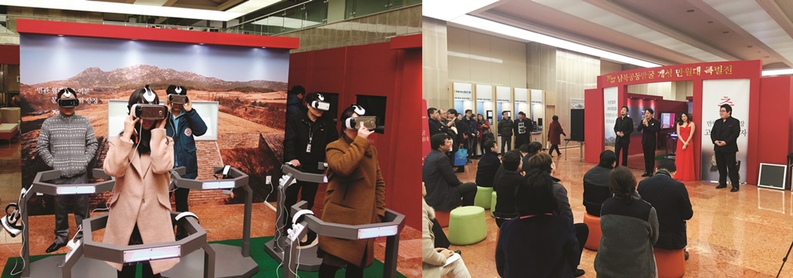 개성고려만월대 남북공동특별전 개성고려만월대 남북공동특별전