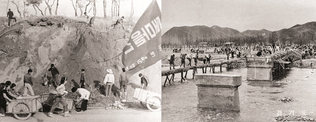 경기도 새마을운동
