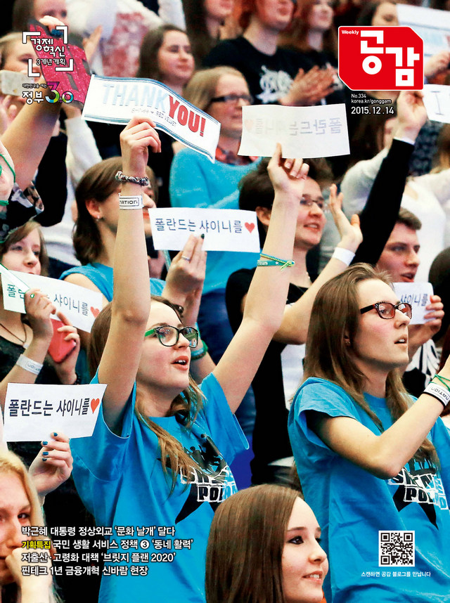 위클리공감 334호