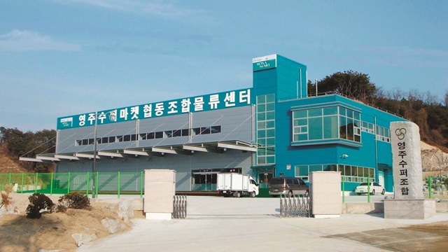 영주물류센터
