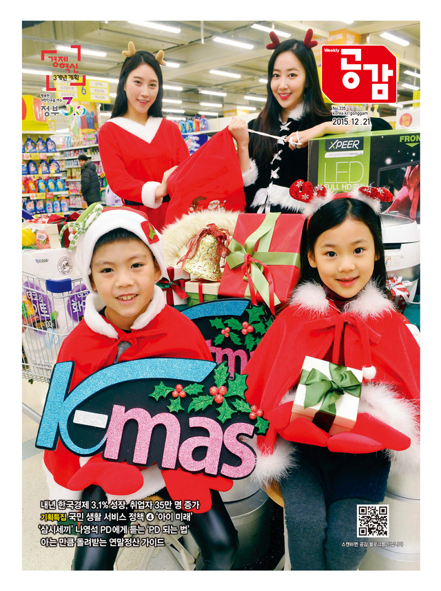 위클리공감 335호