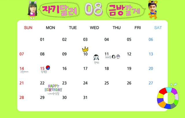 기둘력