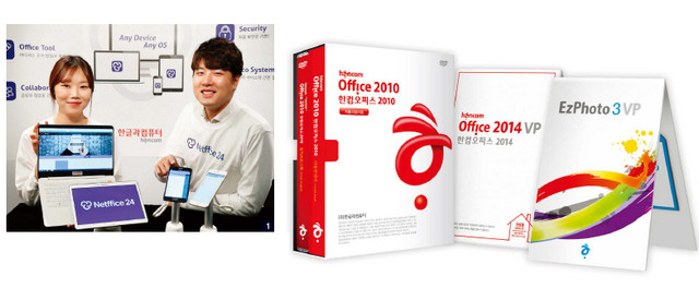 한컴