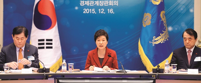 경제관계장관회의