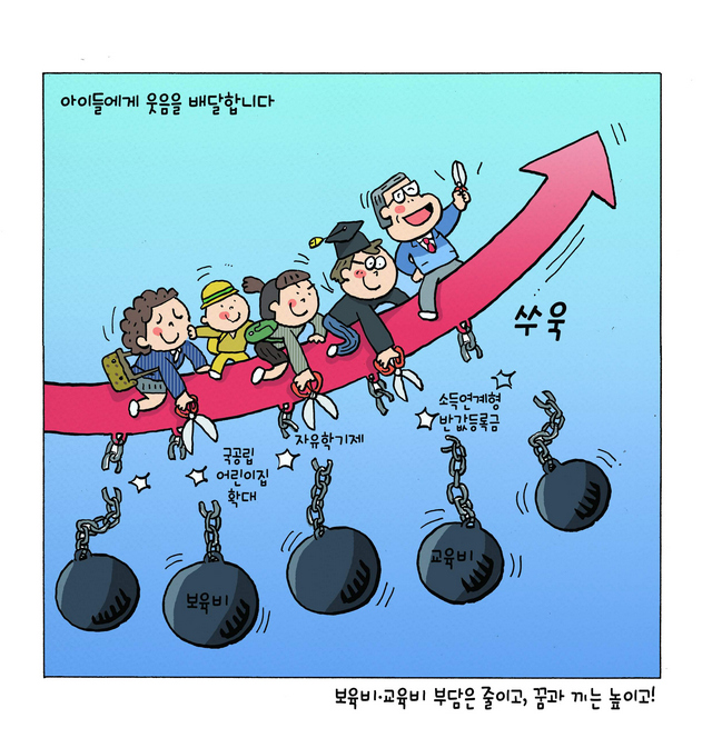 공감카툰