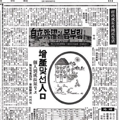 동아일보