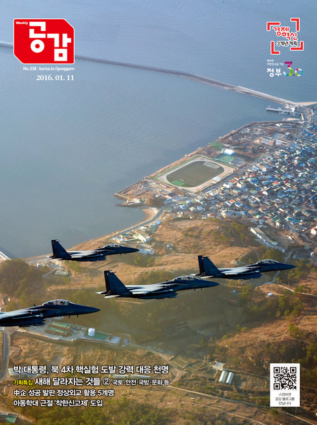 위클리공감 338호