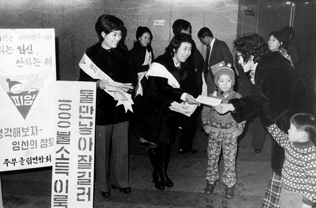 가족계획