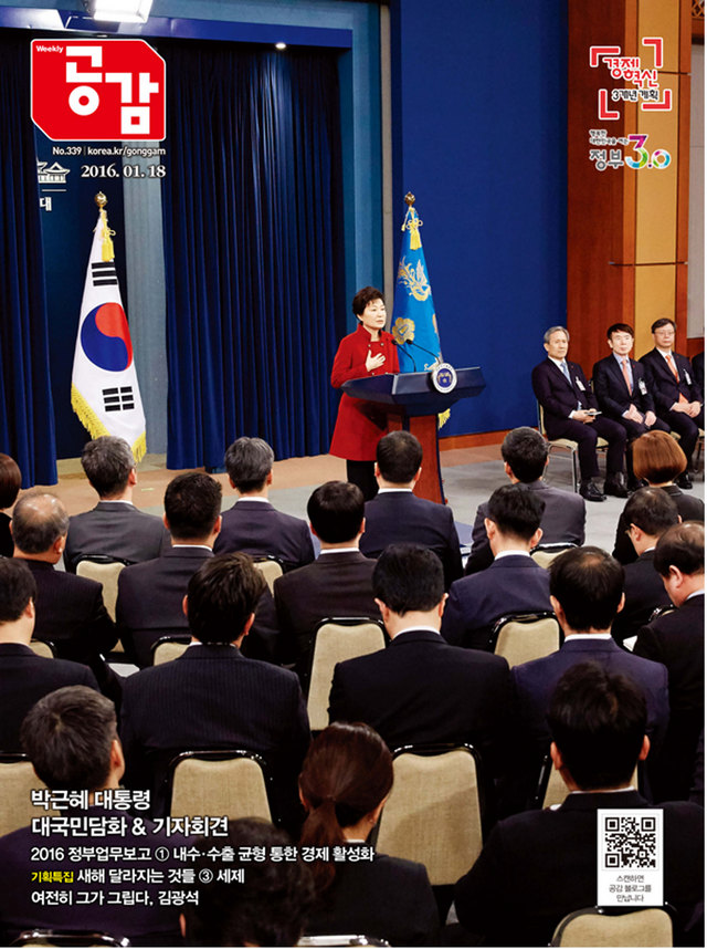 위클리공감 339호