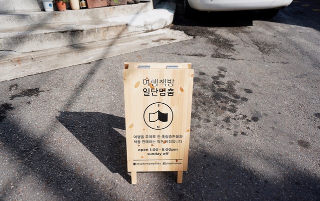 책방