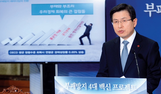 부정부패