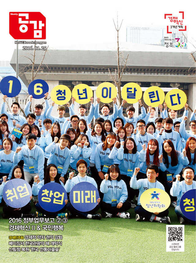 위클리공감 340호