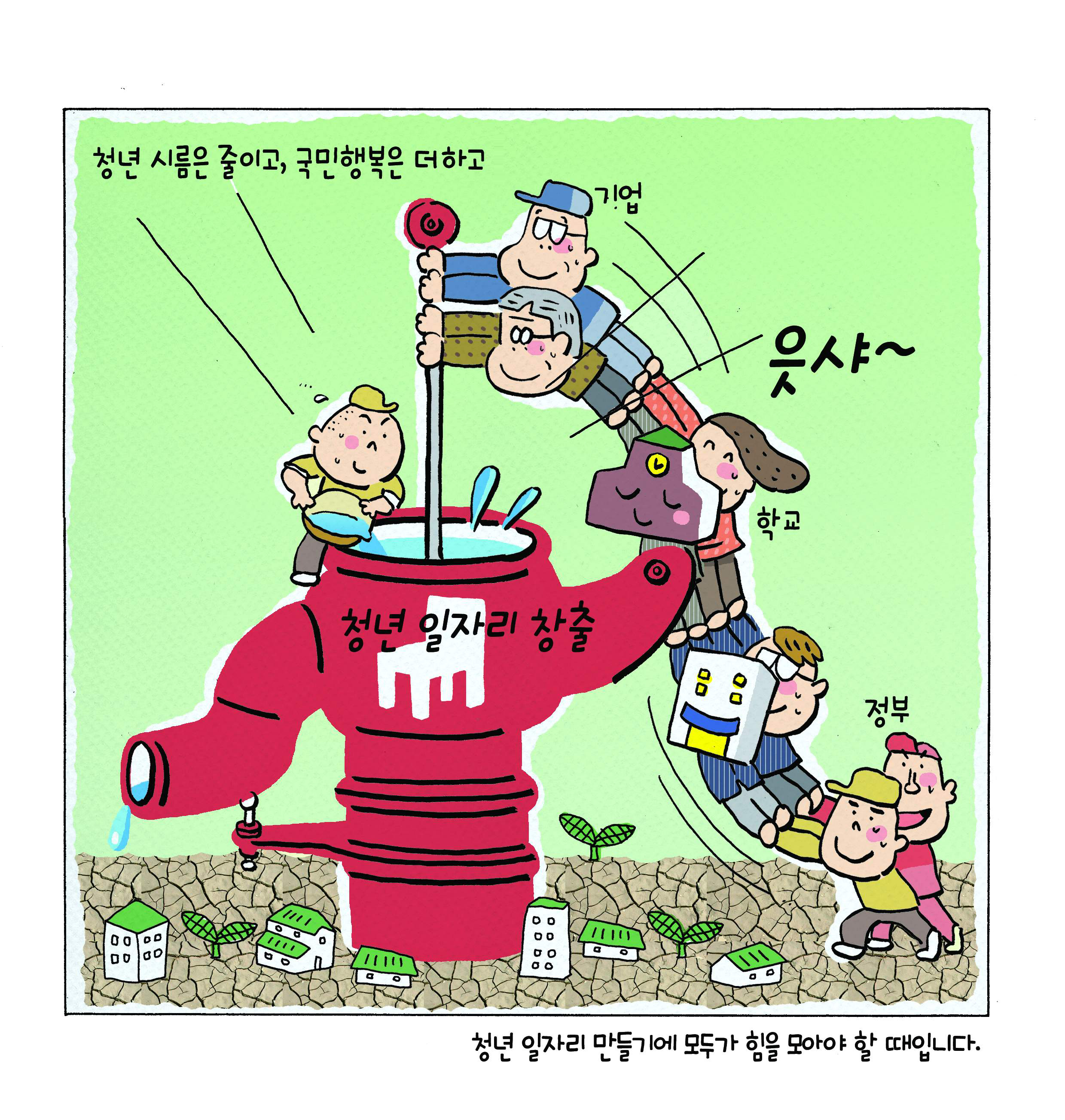 공감카툰