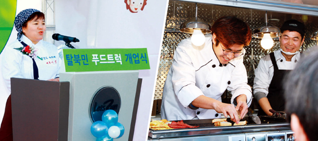 푸드트럭