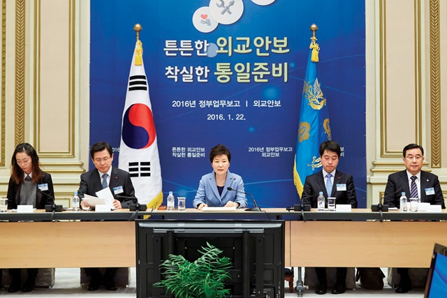 정부업무보고