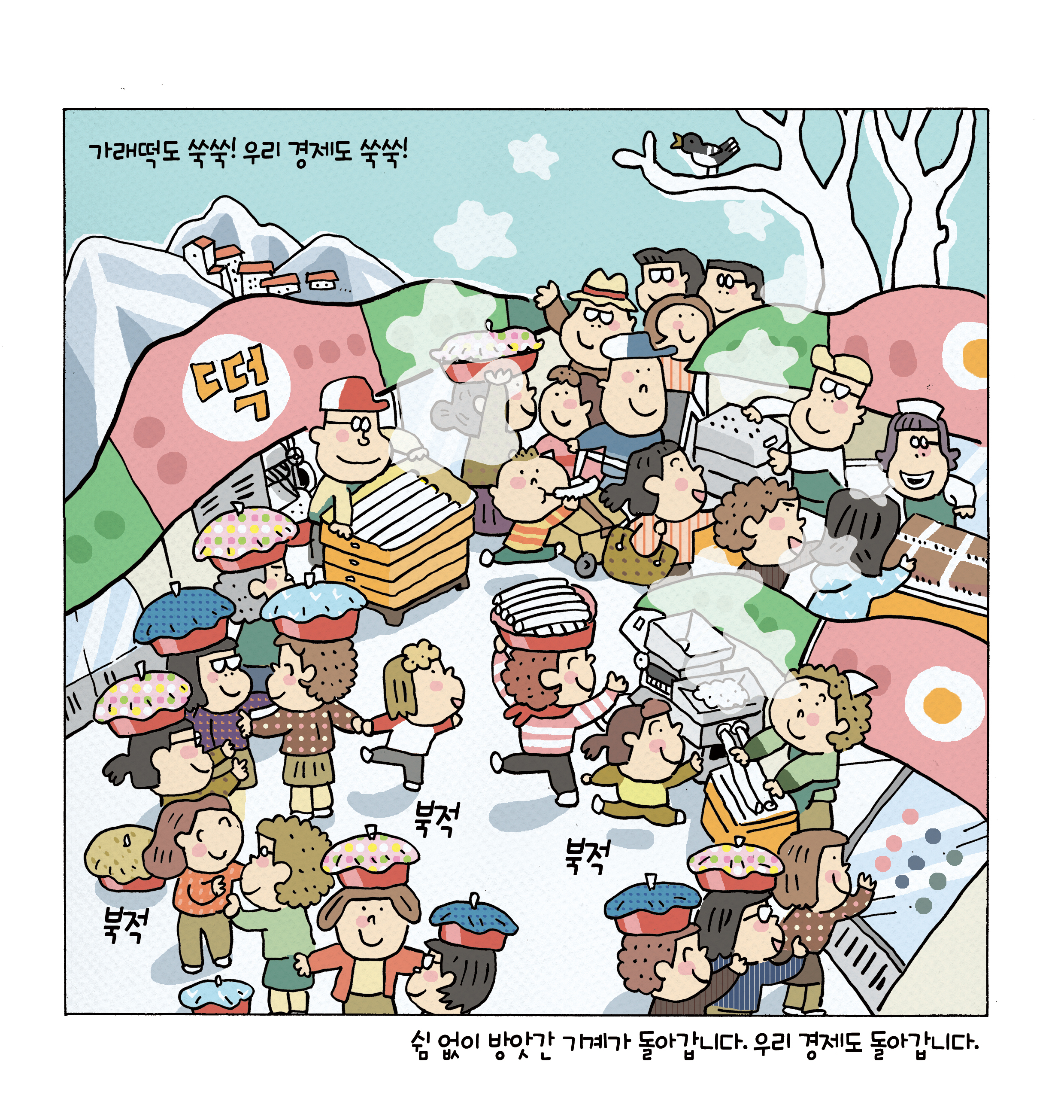 공감카툰