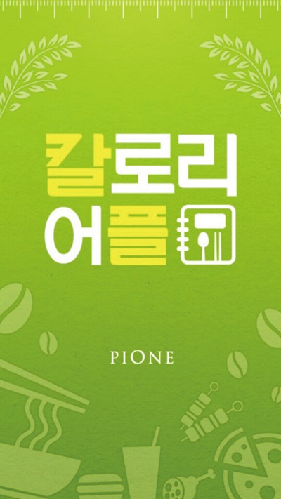 앱