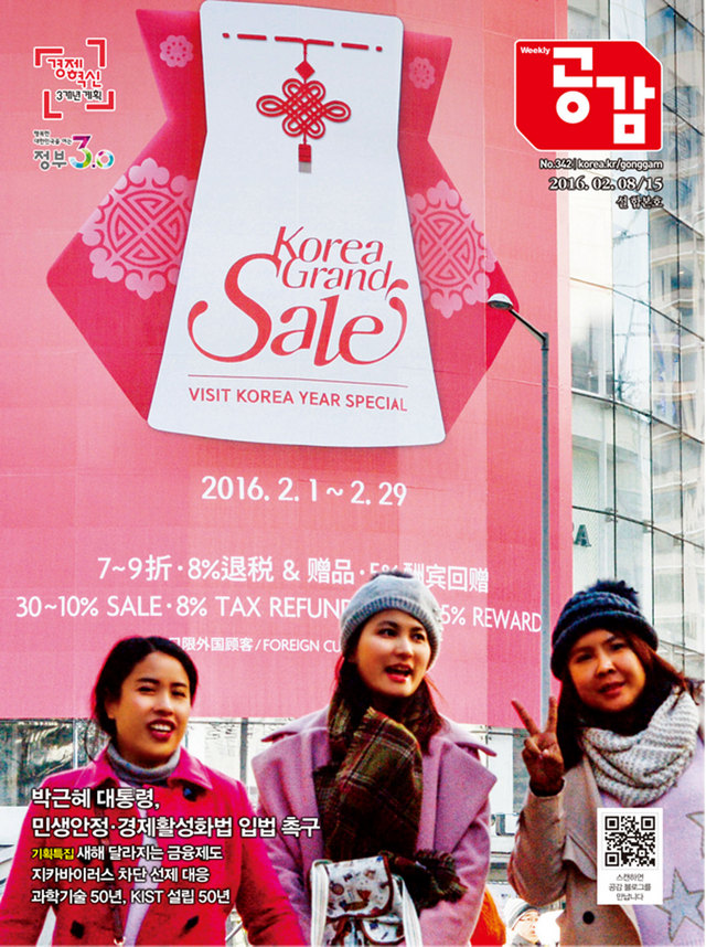 위클리공감 삼백사십이호