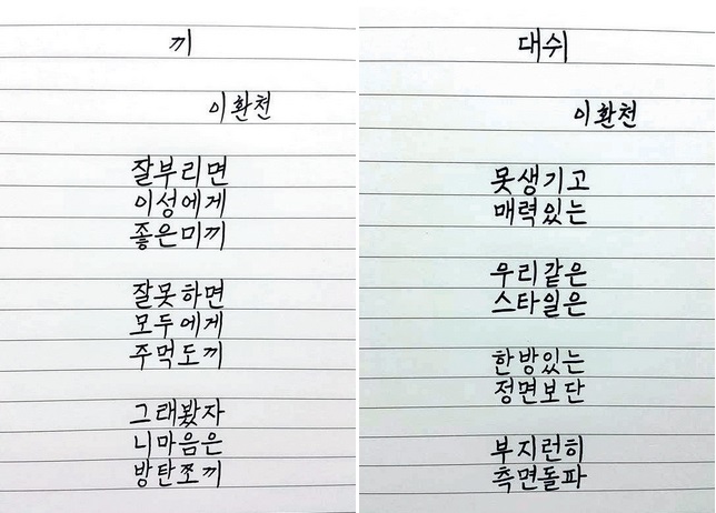 이환천 작품