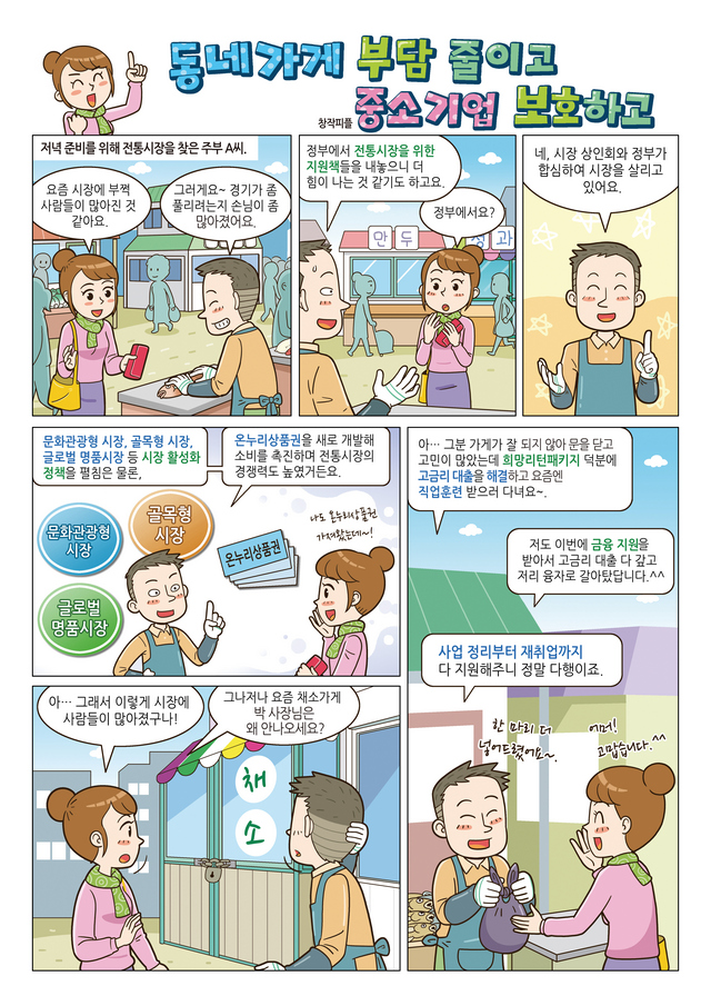 카툰