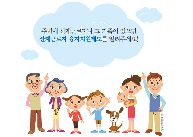 융자지원제도