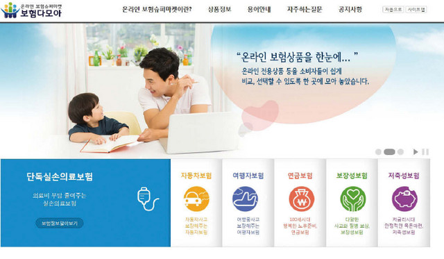 보험다모아
