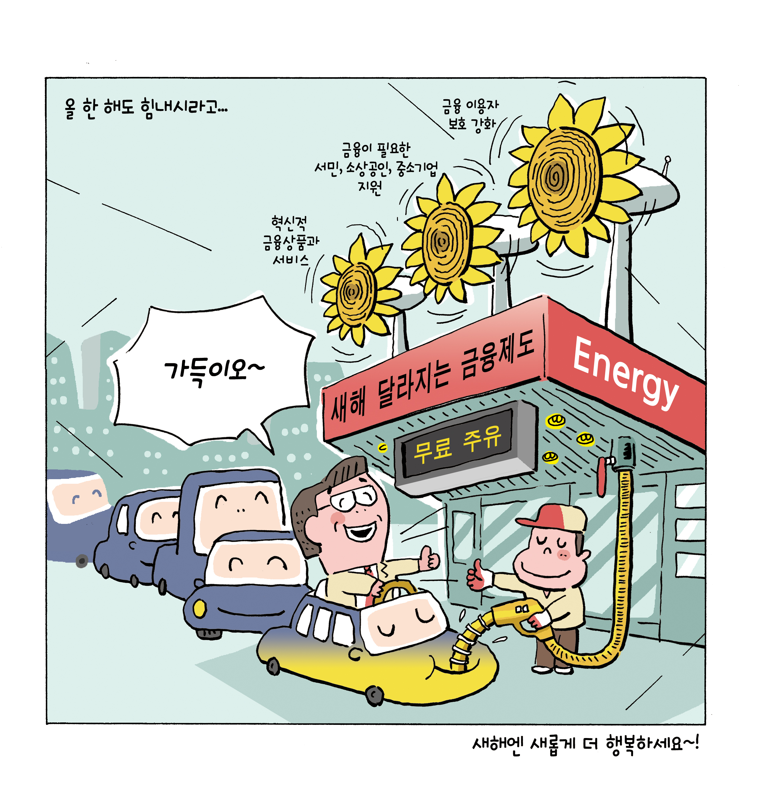 공감카툰