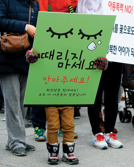 때리지 마세요 안아주세요