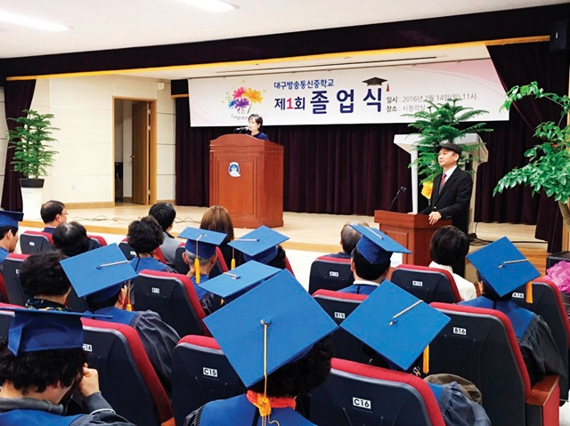 대구고등학교