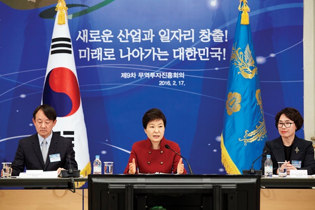 무역투자진흥회의