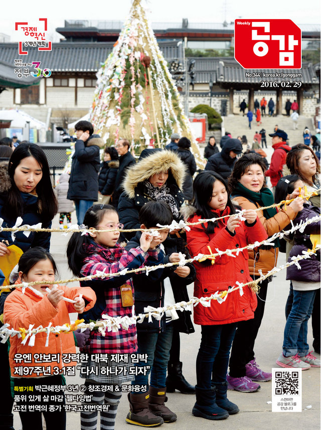 위클리공감 삼백사십사호 위클리공감 삼백사십사호