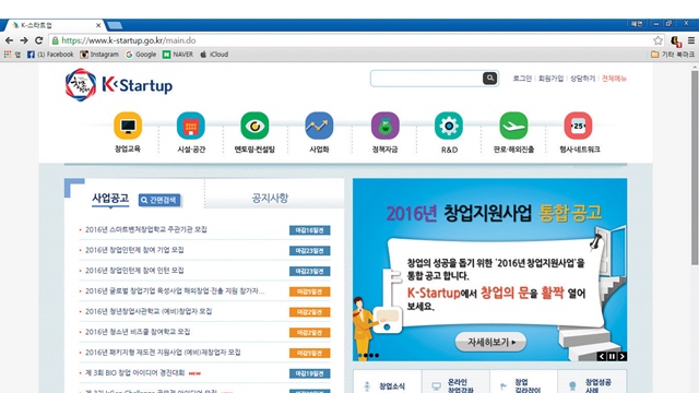K스타트업 홈페이지