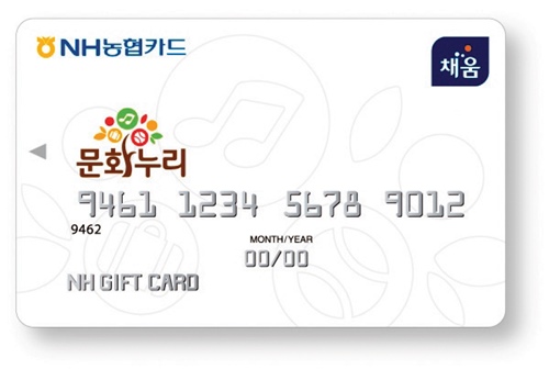 문화누리카드