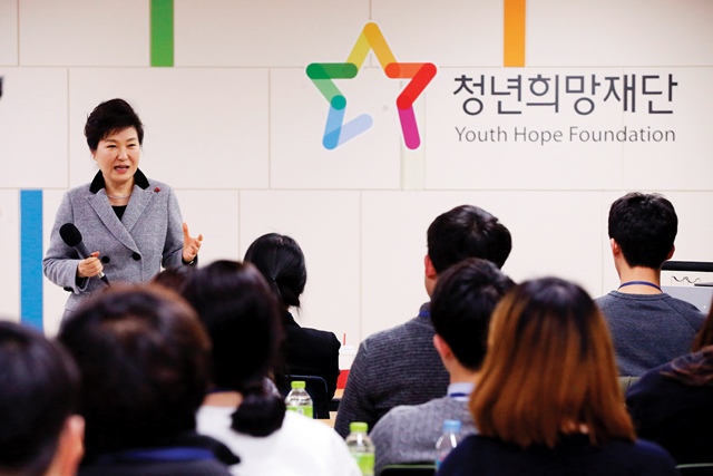 청년희망재단대통령특강