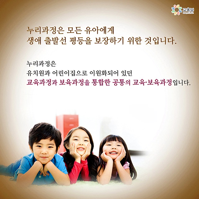 누리과정
