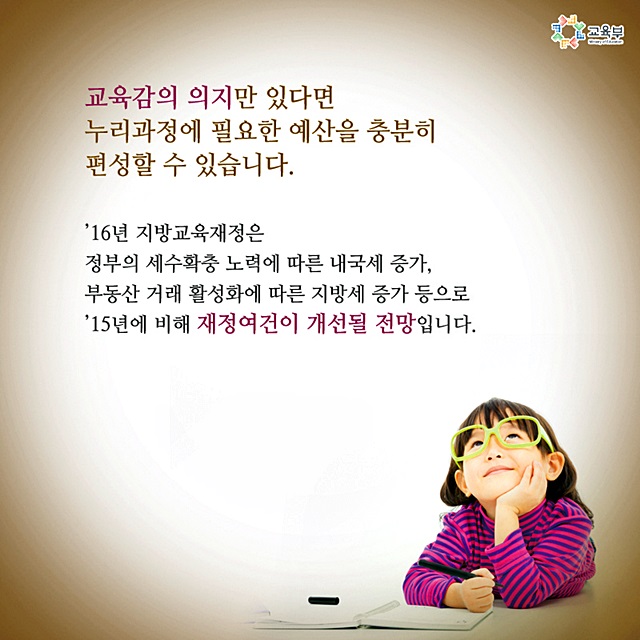 누리과정