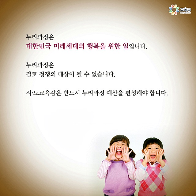 누리과정