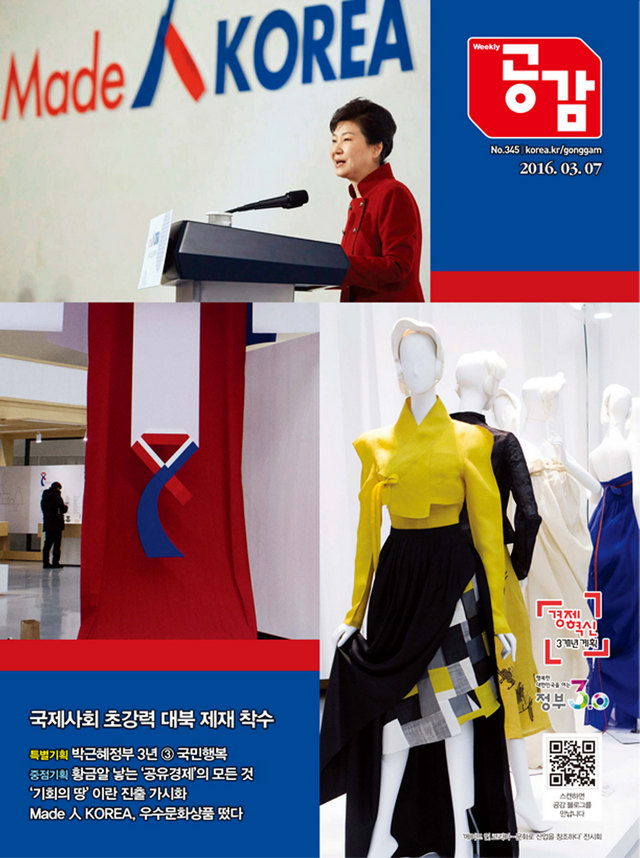 위클리공감 345호 위클리공감 345호