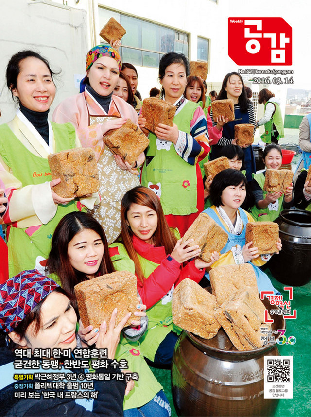 위클리공감 346호 위클리공감 346호