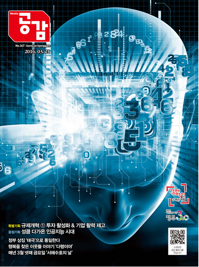 위클리공감 삼백사십칠호