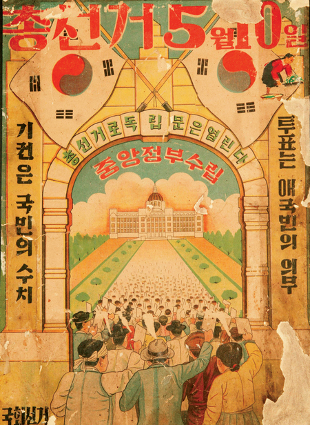 총선거포스터