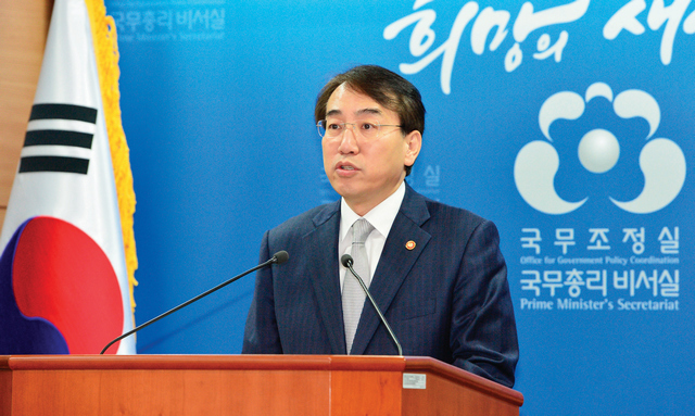 정부세종청사