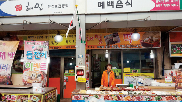 떡 퀵택배