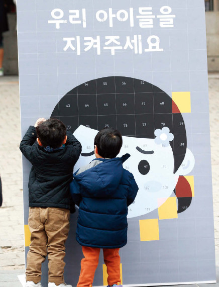 아동학대 방지