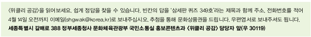 위클리공감 349호