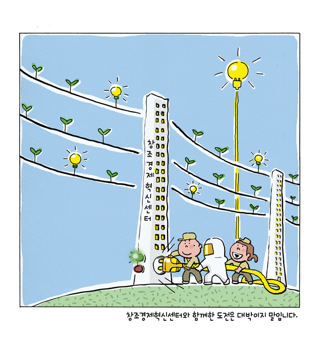 공감카툰