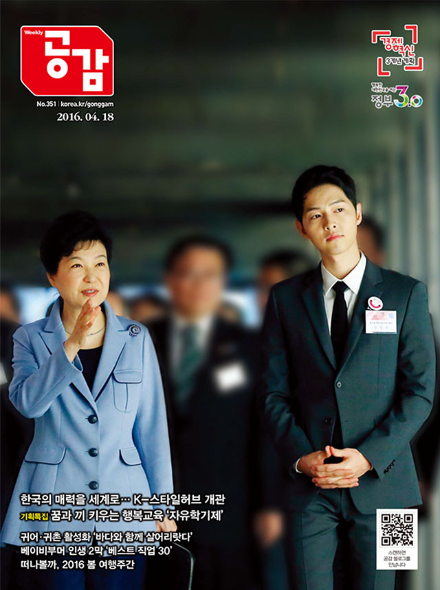 위클리공감 351호 위클리공감 351호