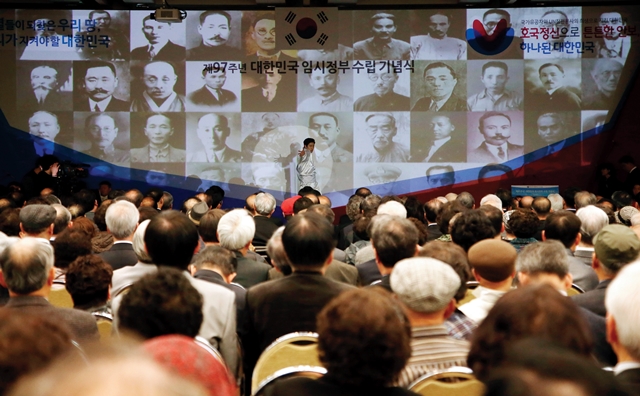 제97주년 대한민국 임시정부 수립 기념식