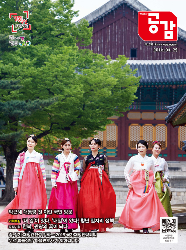 위클리공감 352호