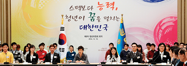 청년일자리 정책 